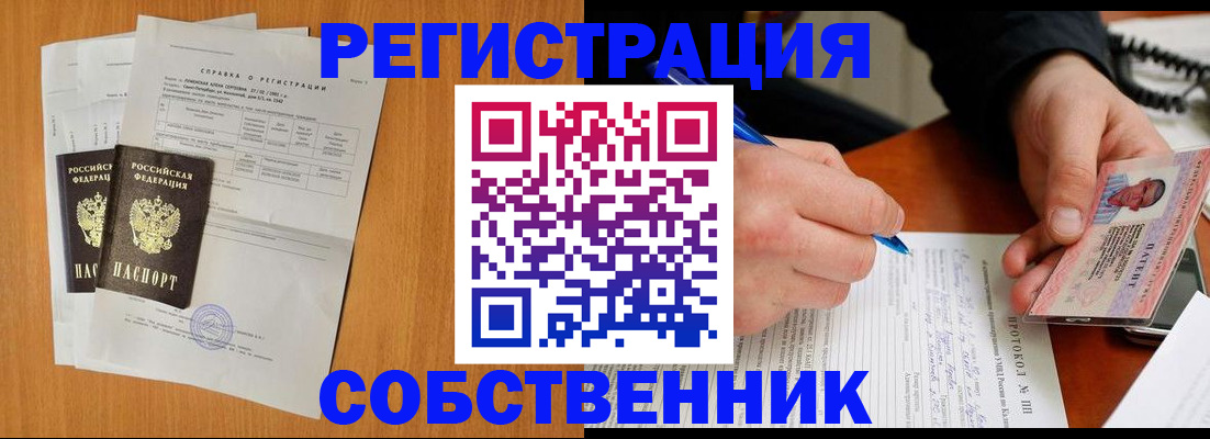 временная регистрация для всех в Артёме