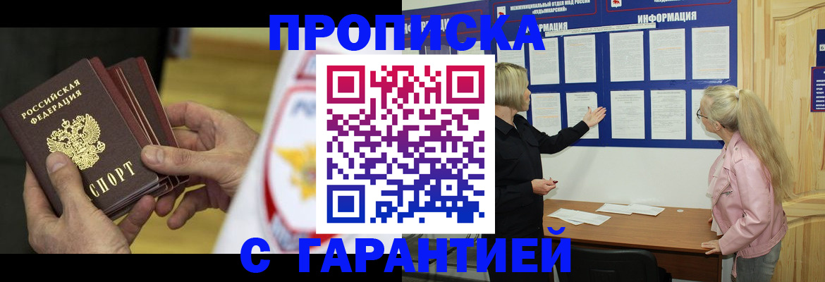 прописка иностранных граждан в Артёме