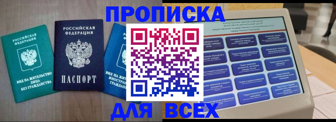 временная регистрация недорого в Артёме